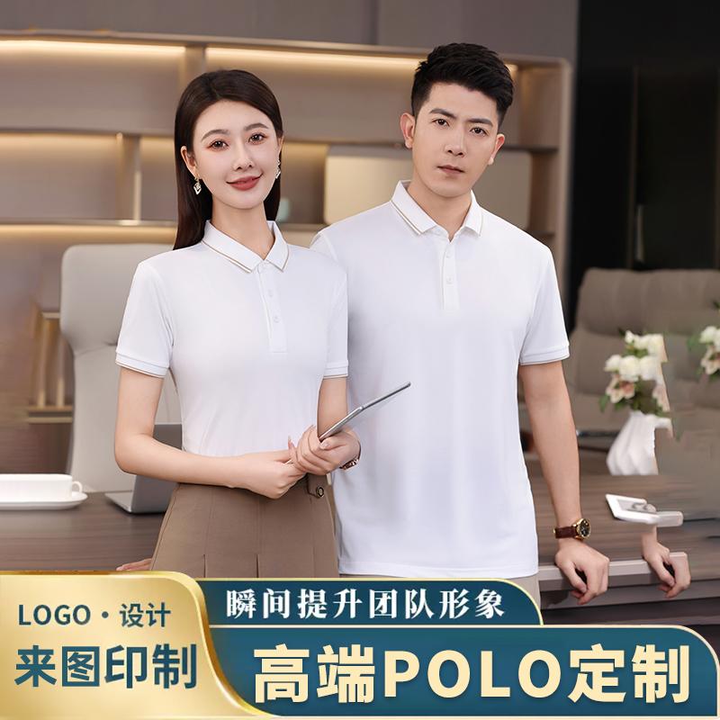 Arctic solid color apricot collar Ice Ion 7A antibacterial men's and women's same style advertising shirt, lapel polo cultural shirt, men's short-sleeved polo casual wear, comfortable, breathable, sweat-absorbing, fashionable and trendy style detail image 18
