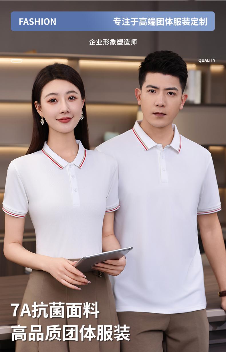 北极纯色双条领冰离子7A抗菌男女同款广告衫翻领polo 文化衫男式短袖polo休闲衣服 舒适透气吸汗时尚潮流款详情图2