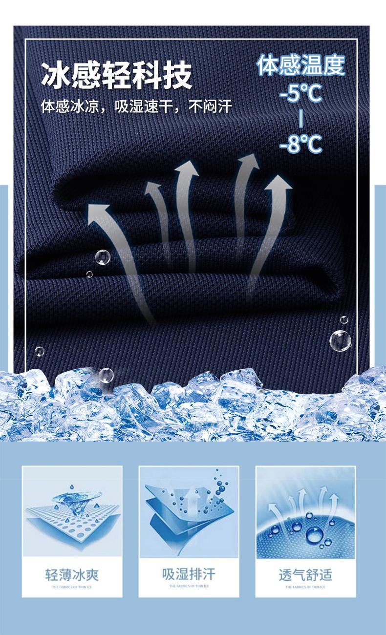 北极纯色双条领冰离子7A抗菌男女同款广告衫翻领polo 文化衫男式短袖polo休闲衣服 舒适透气吸汗时尚潮流款详情图9