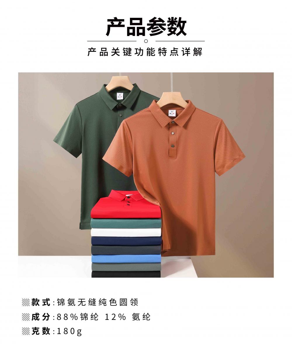 Cross-border high-quality 5A200 brocade ammonia seamless solid color round neck seamless, high-end quick-drying ice cool silk men's short-sleeved, high-end occasion men's casual wear, comfortable, breathable and fashionable new style detail image 1