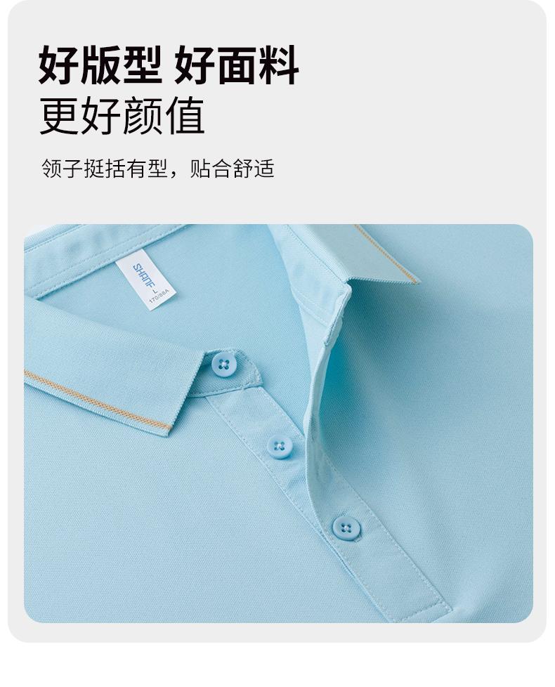 Arctic solid color apricot collar Ice Ion 7A antibacterial men's and women's same style advertising shirt, lapel polo cultural shirt, men's short-sleeved polo casual wear, comfortable, breathable, sweat-absorbing, fashionable and trendy style detail image 10
