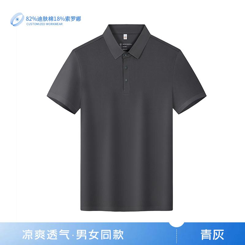 Jin 'an Seamless split lapel quick-drying ice Cool Silk Polo Men's short-sleeved advertising shirt Cultural shirt Men's casual wear comfortable, breathable and fashionable new style detail image 15