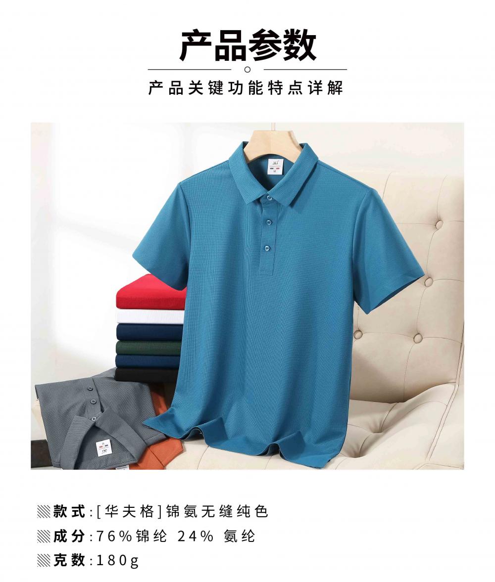 Cross-border high-quality 5A500 brocade ammonia seamless solid color round neck traceless high-end quick-drying ice cool silk men's short-sleeved casual wear for high-end occasions, comfortable, breathable and fashionable new style detail image 1