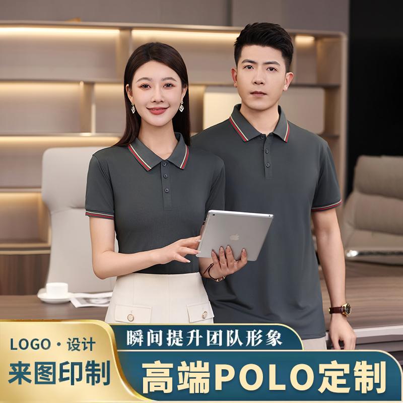 北极纯色双条领冰离子7A抗菌男女同款广告衫翻领polo 文化衫男式短袖polo休闲衣服 舒适透气吸汗时尚潮流款