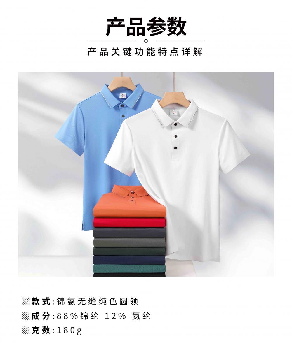 Cross-border high-quality 5A300 brocade ammonia seamless solid color round neck seamless, high-end quick-drying ice cool silk men's short-sleeved, high-end occasion men's casual wear, comfortable, breathable and fashionable new style detail image 1