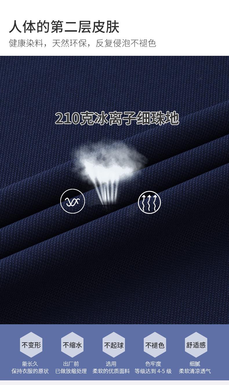 北极纯色双条领冰离子7A抗菌男女同款广告衫翻领polo 文化衫男式短袖polo休闲衣服 舒适透气吸汗时尚潮流款详情图8