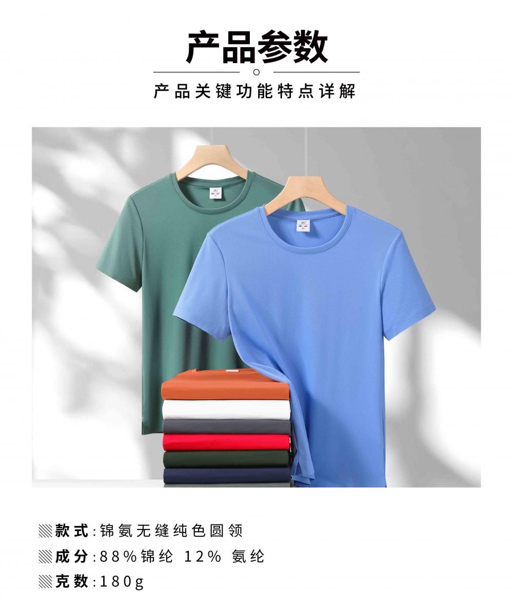 Cross-border high-quality 5A100 brocade ammonia seamless solid color round neck seamless, high-end quick-drying ice cool silk men's short-sleeved, high-end occasion men's casual wear, comfortable, breathable and fashionable new style detail image 1