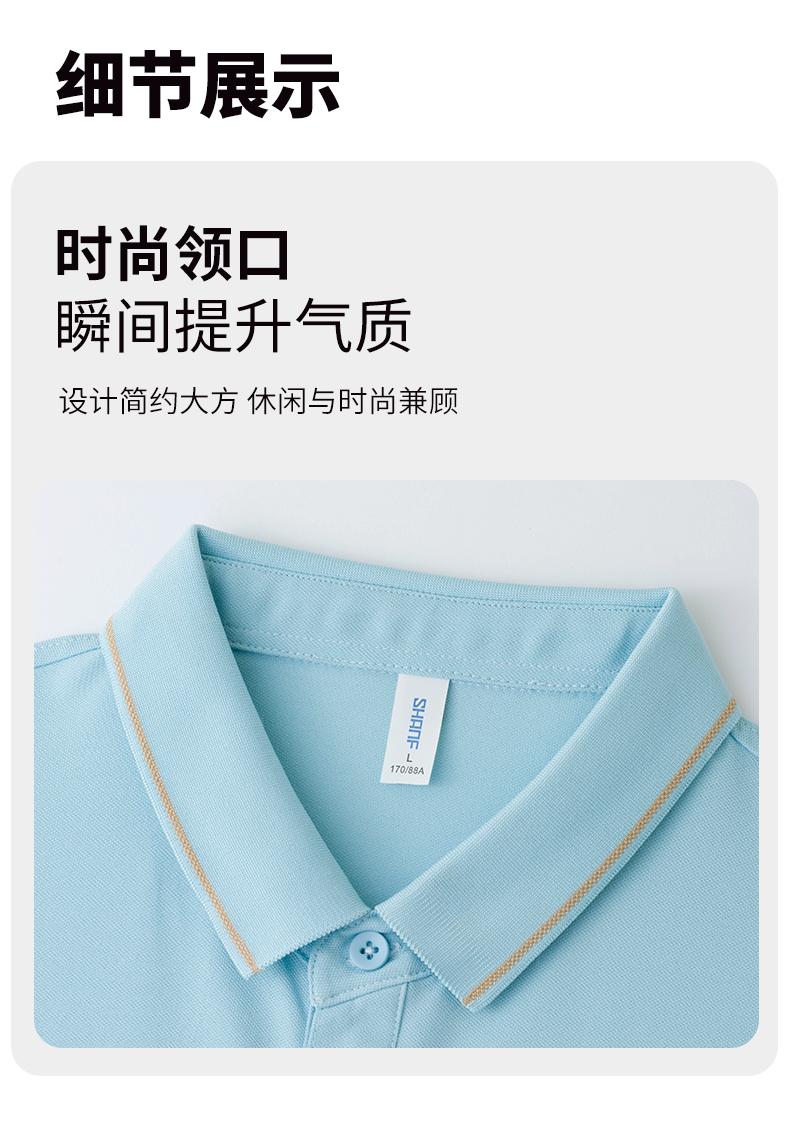 Arctic solid color apricot collar Ice Ion 7A antibacterial men's and women's same style advertising shirt, lapel polo cultural shirt, men's short-sleeved polo casual wear, comfortable, breathable, sweat-absorbing, fashionable and trendy style detail image 9