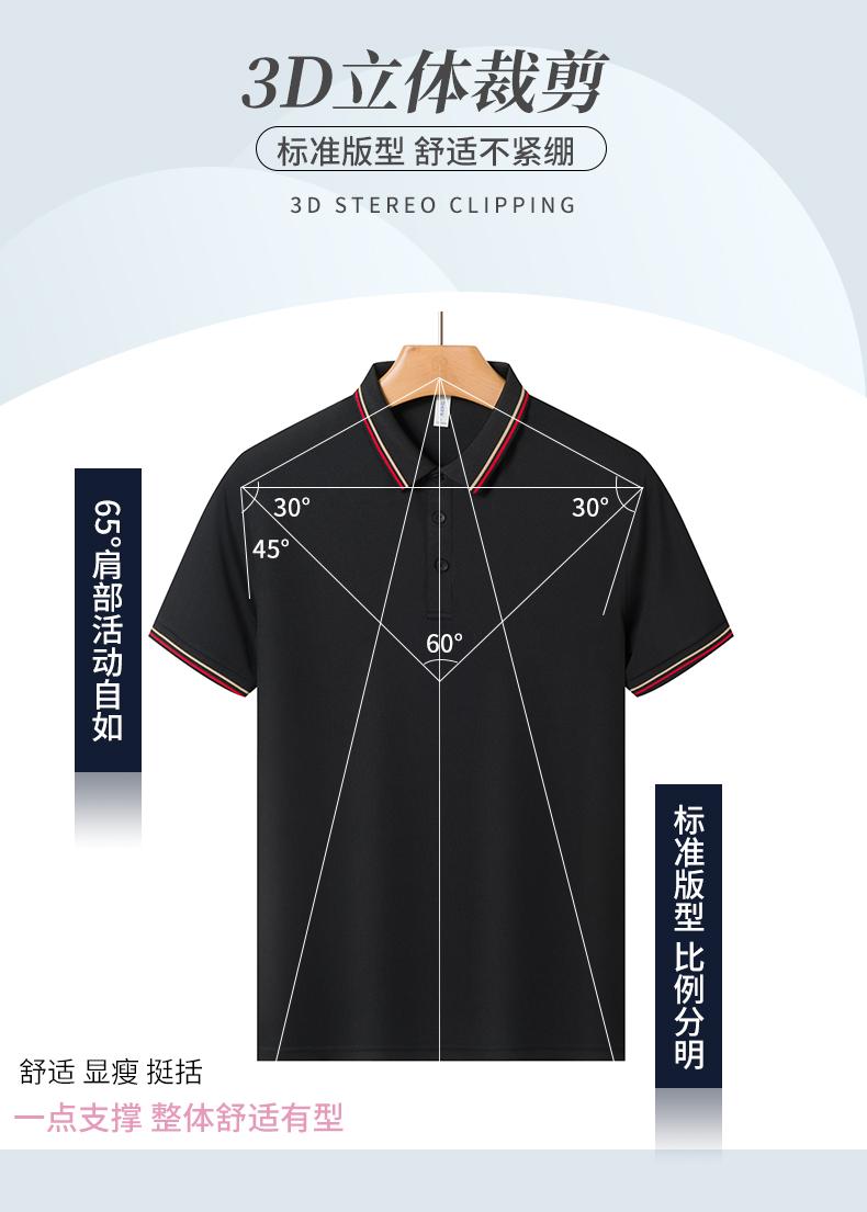 北极纯色双条领冰离子7A抗菌男女同款广告衫翻领polo 文化衫男式短袖polo休闲衣服 舒适透气吸汗时尚潮流款详情图11