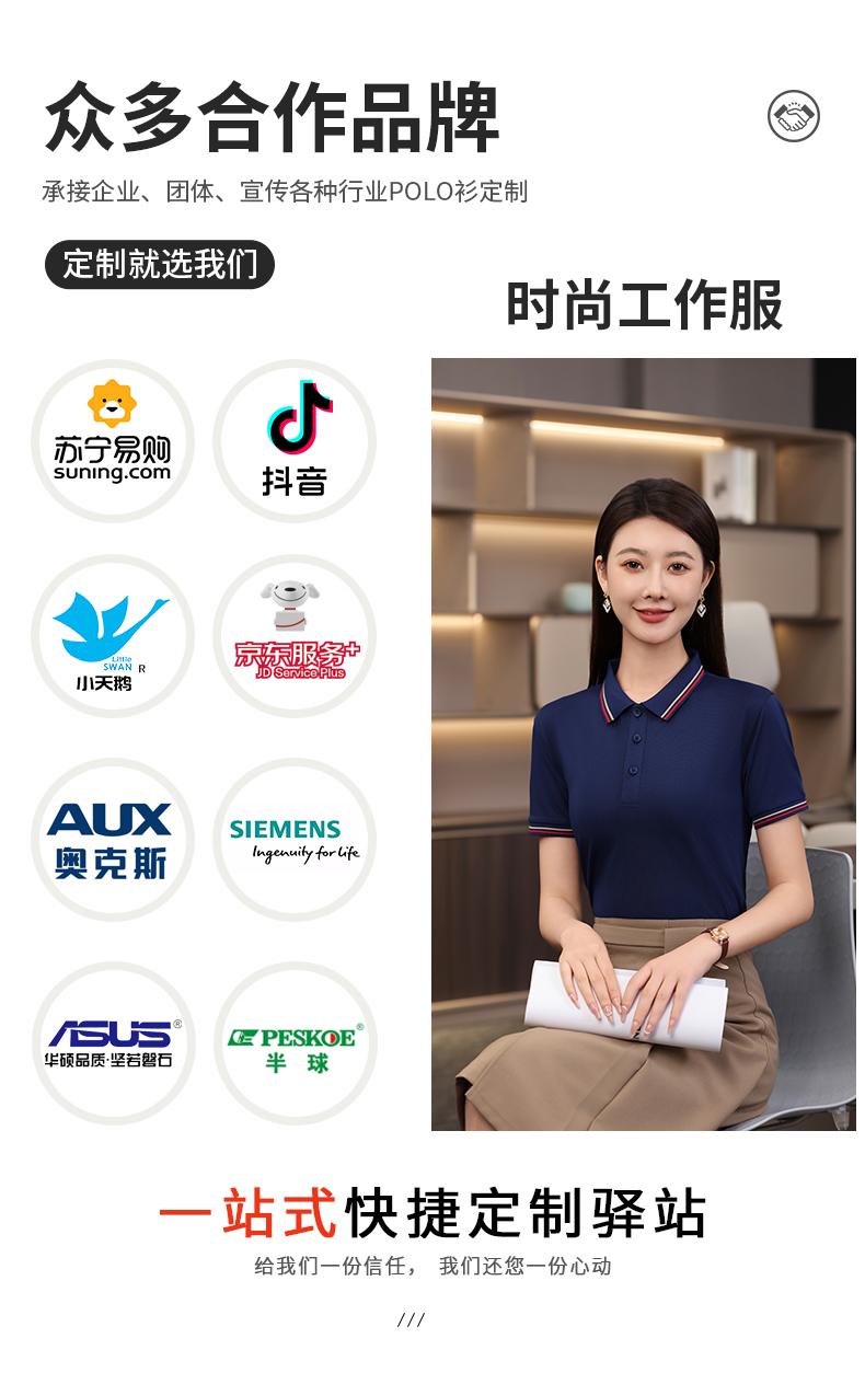 北极纯色双条领冰离子7A抗菌男女同款广告衫翻领polo 文化衫男式短袖polo休闲衣服 舒适透气吸汗时尚潮流款详情图18