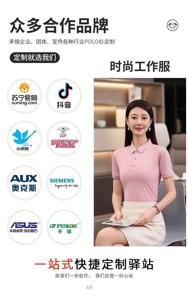 Arctic solid color apricot collar Ice Ion 7A antibacterial men's and women's same style advertising shirt, lapel polo cultural shirt, men's short-sleeved polo casual wear, comfortable, breathable, sweat-absorbing, fashionable and trendy style detail image 19