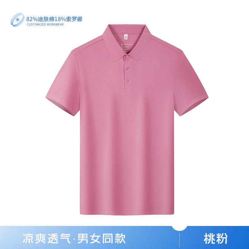 Jin 'an Seamless split lapel quick-drying ice Cool Silk Polo Men's short-sleeved advertising shirt Cultural shirt Men's casual wear comfortable, breathable and fashionable new style detail image 20