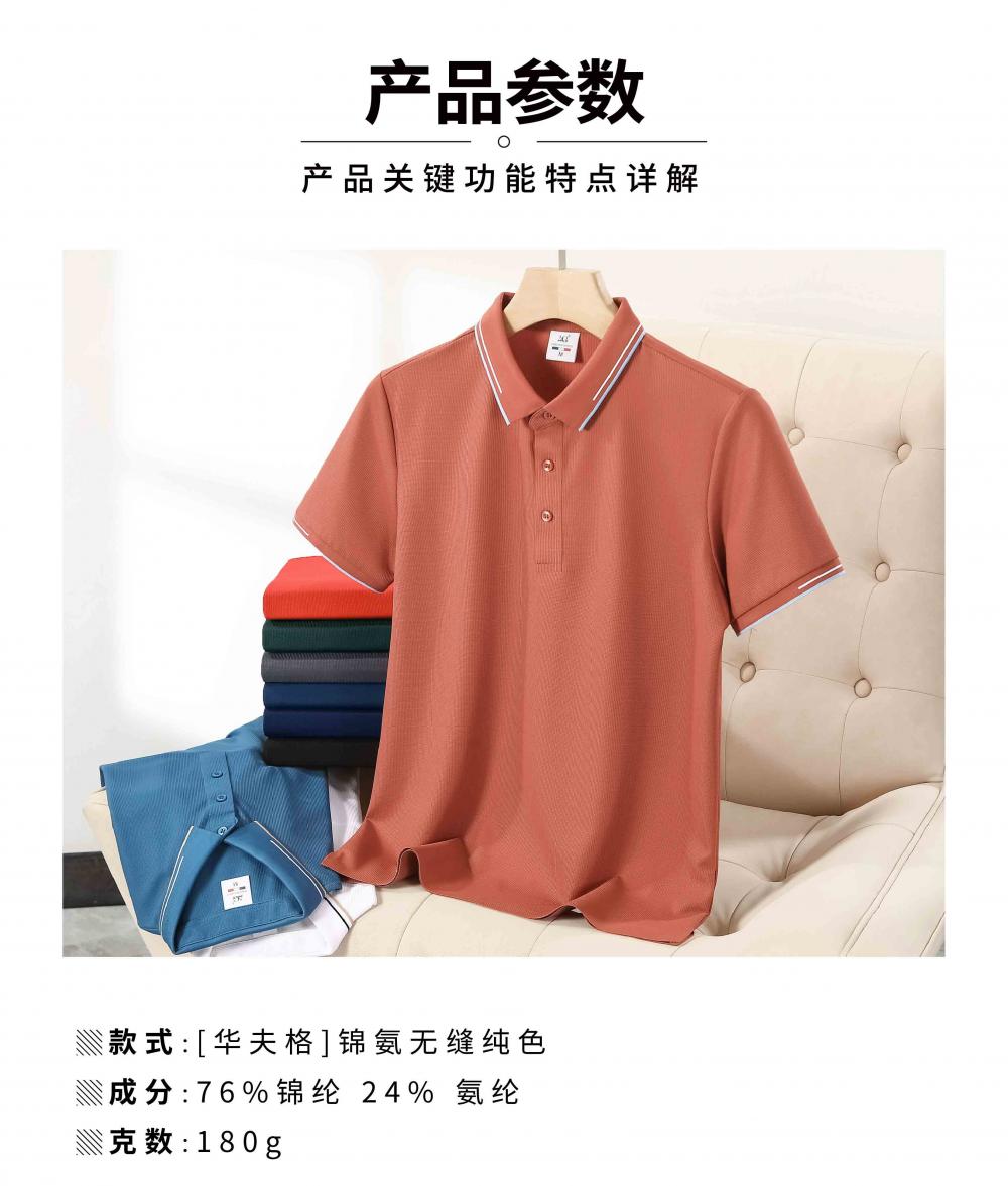 Cross-border high-quality 5A600 melamine seamless solid color round neck seamless, high-end quick-drying ice cool silk men's short-sleeved, high-end occasion men's casual wear, comfortable, breathable and fashionable new style detail image 1