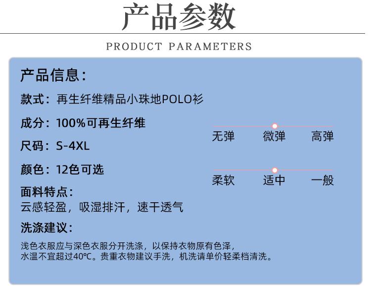 Recycled fiber premium Xiaozhu Di men's and women's same short-sleeved polo shirts, T-shirts, cultural shirts, comfortable, breathable, fashionable, casual and trendy base layer shirts are now available detail image 18