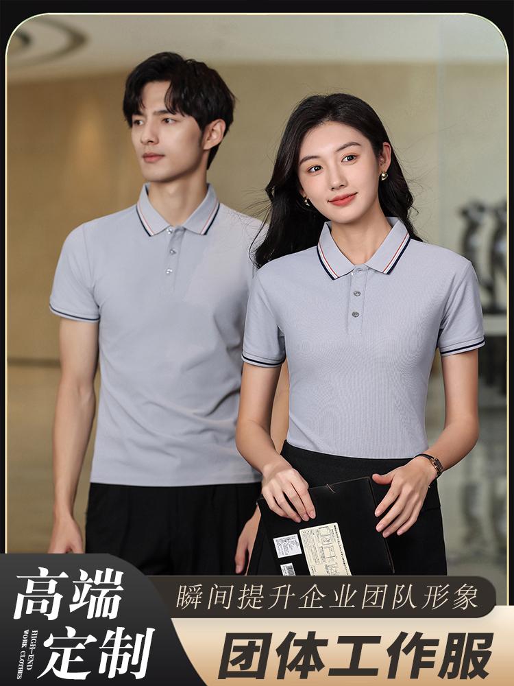 High-Quality Imitation Cotton Elastic Fiber Polo With A Lapel, Men's And Women's Matching Polo With A Lapel, Short-Sleeved Lapel Polo, Quick-Drying Advertising Shirt, Cultural Shirt, Men's Casual, Light, Breathable And Comfortable details Picture