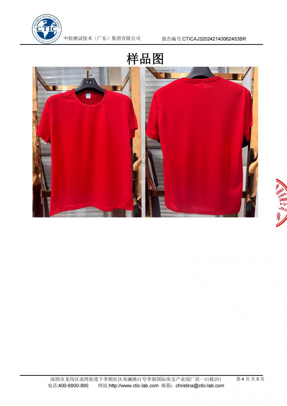 跨境加厚细点速干超柔男女同款短袖T恤 广告衫文化衫男式休闲款 广告衫T恤时尚舒适透气详情图13