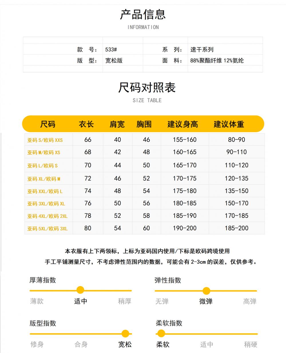 Cross-Border Ice-Patterned Brocade Ammonia Sports Quick-Drying Boneless Seam Shoulder Sleeve Reflective Strip Four-Needle Six-Thread Asia-Europe Size Double Label Men's And Women's Matching Short-Sleeved T-Shirt, Men's Casual T-Shirt, Fashionable, Comfortable And Breathable undefined