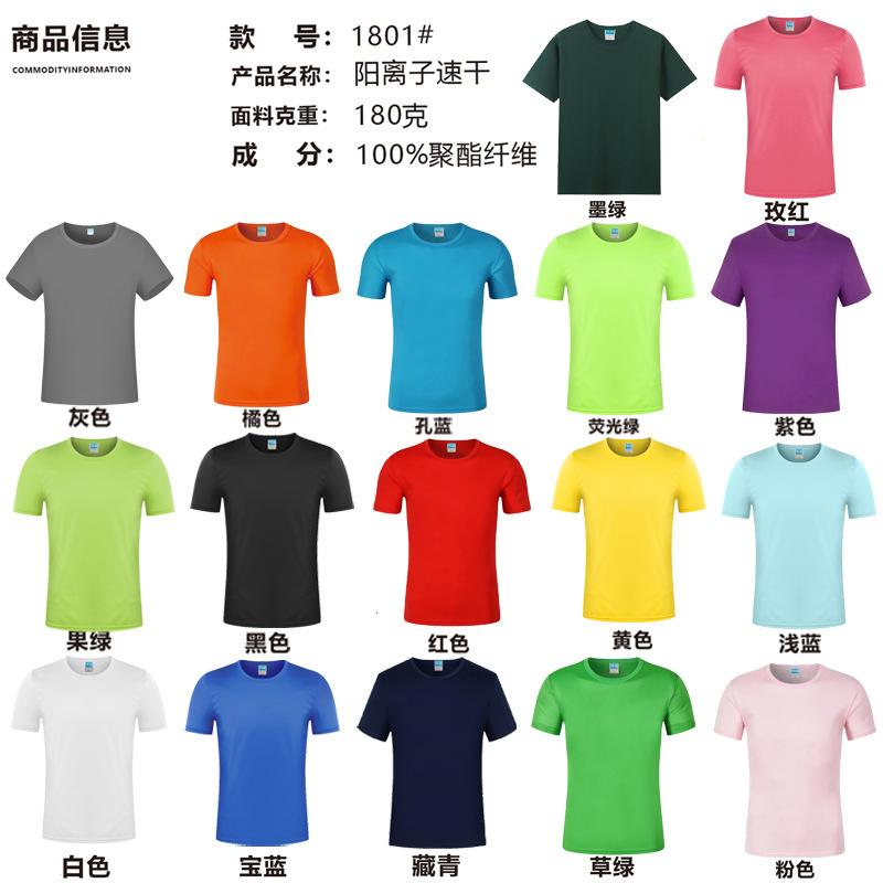 跨境加厚细点速干超柔男女同款短袖T恤 广告衫文化衫男式休闲款 广告衫T恤时尚舒适透气详情图2