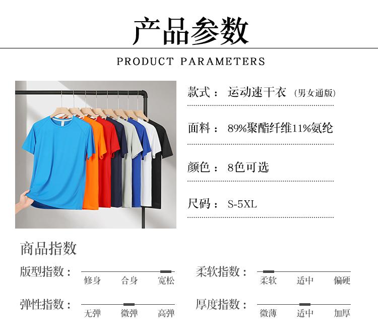 Cross-Border Ice-Patterned Brocade Ammonia Sports Quick-Drying Boneless Seam Shoulder Sleeve Reflective Strip Four-Needle Six-Thread Asia-Europe Size Double Label Men's And Women's Matching Short-Sleeved T-Shirt, Men's Casual T-Shirt, Fashionable, Comfortable And Breathable full figure