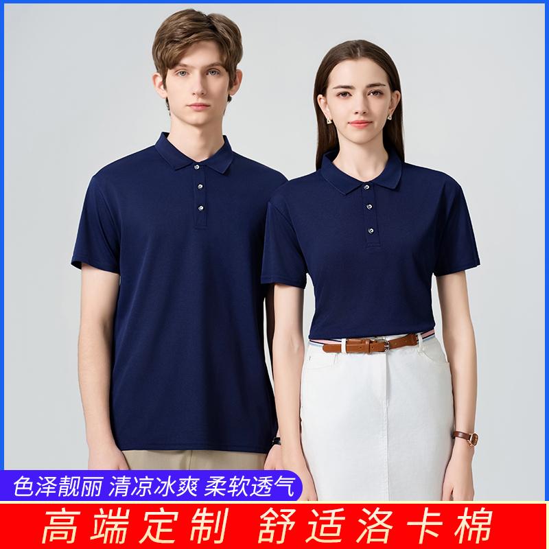 洛卡棉男女同款短袖纯色翻领polo 广告衫仿棉衣服 文化衫广告衫T恤 舒适透气休闲时尚新款