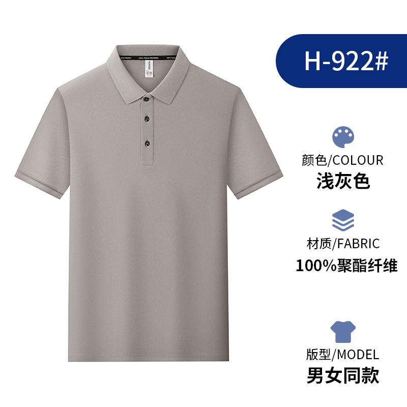 Dynamic pearl ground solid color lapel (Asia-Europe size) Fine imitation cotton polo for both men and women solid color lapel polo short-sleeved lapel polo quick-drying advertising shirt Cultural shirt men's casual style detail image 20