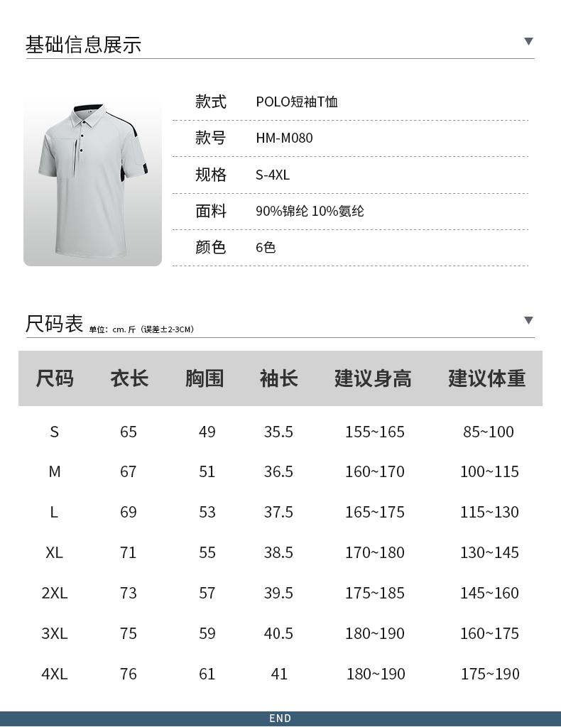 The new high-end workwear style structure lapel plolo short-sleeved polo advertising shirt, cultural shirt, fashionable, casual, comfortable and breathable advertising shirt T-shirt is now available detail image 2