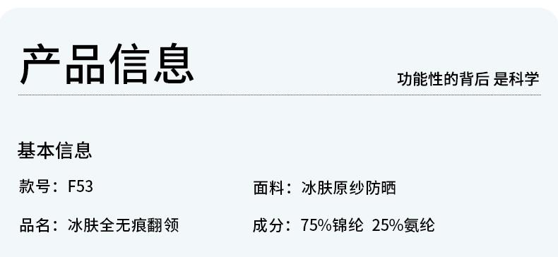 冰肤原纱防晒无痕翻领短袖广告衫翻领polo 文化衫时尚衣服 舒适透气休闲服饰新款详情图5