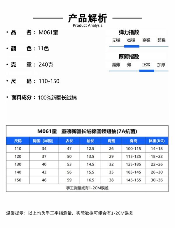 Children's clothing 240g/㎡ 100% Xinjiang long-staple cotton 7A antibacterial short-sleeved T-shirt Korean version children's clothing Children's T-shirt New short-sleeved fresh style fashionable children's clothing trend detail image 2