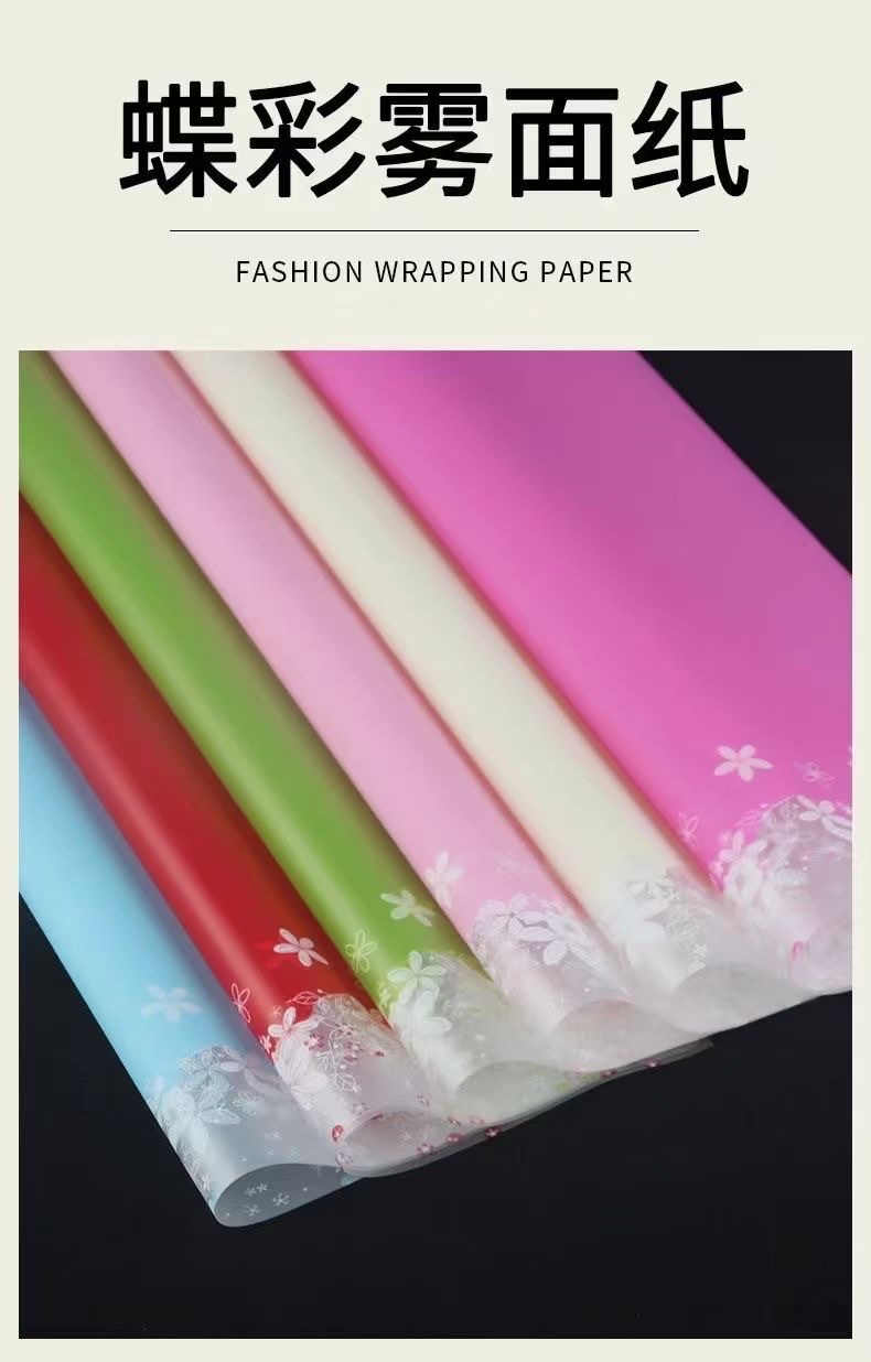 Pengfa Packaging Factory Store Butterfly Color Paper, flower wrapping Paper, Butterfly Color Paper, lace matte paper, OPP material, Christmas Apple wrapping Paper, Valentine's Day wrapping paper, gift packaging products details Picture