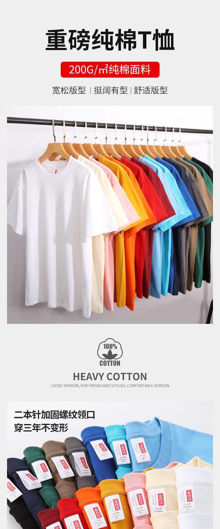 200g/㎡100% cotton short-sleeved T-shirt big T-shirt  detail image 5
