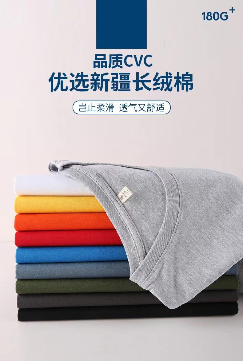 180g/㎡ 100% CVC cotton short-sleeved T-shirt big T-shirt details Picture