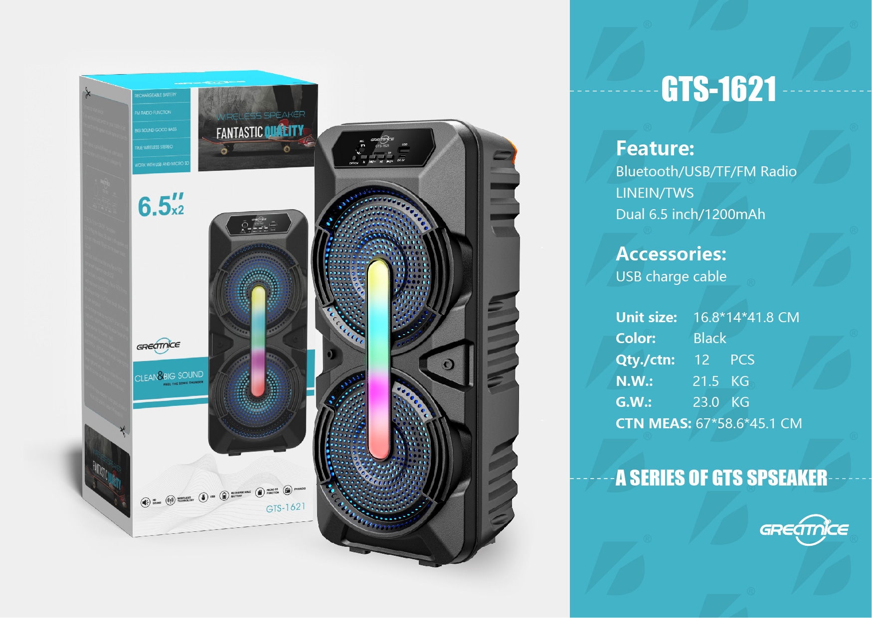 GTS-1621音响音箱 双6.5寸喇叭