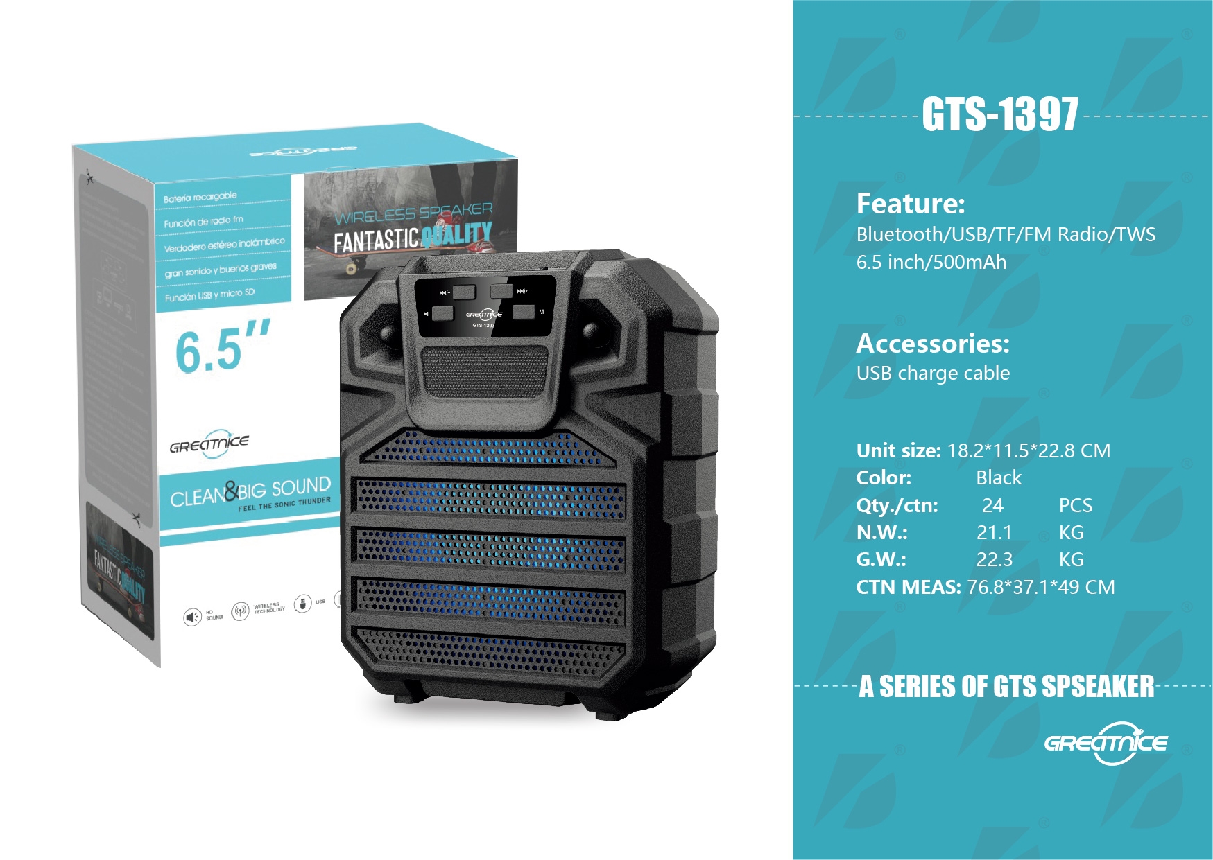 GTS-1397音响音箱 单6.5寸音箱