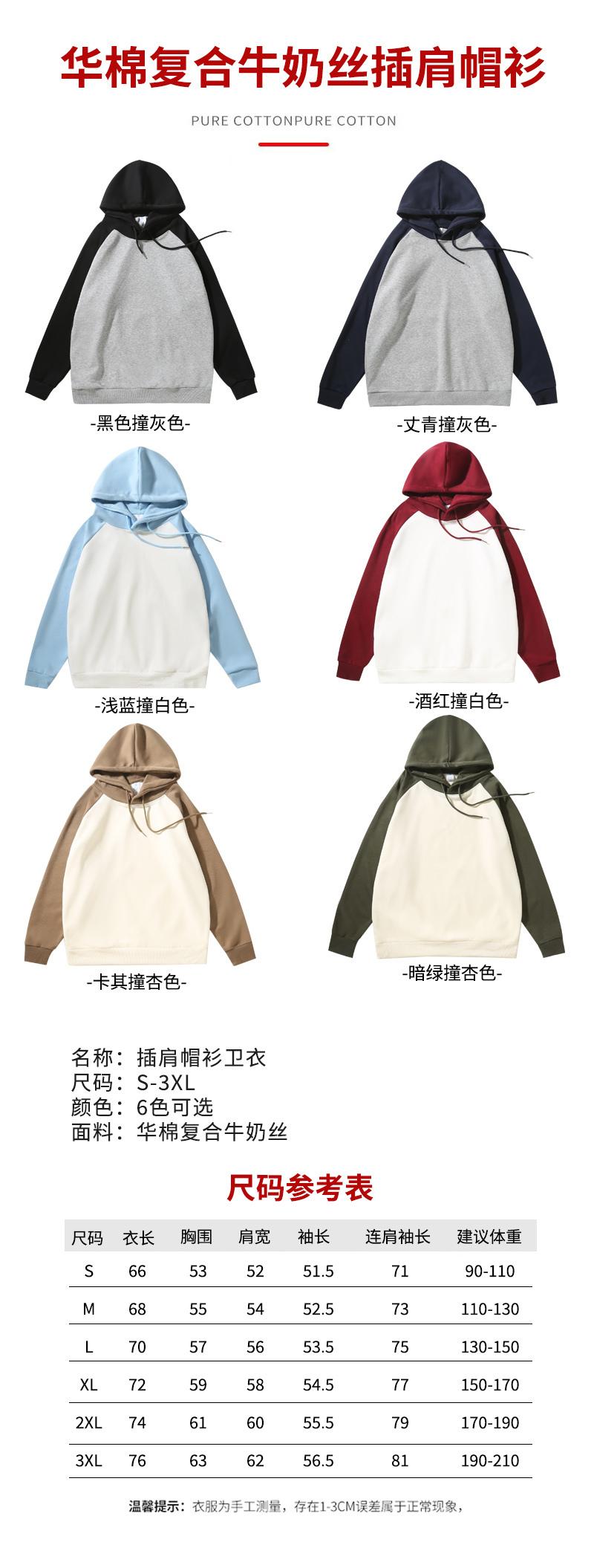 Cross-border cotton composite milk silk 300g/㎡ shoulder hoodie sweatshirt sweatshirt, outdoor sports casual wear, lightweight and breathable sports sweatshirt for men and women, new trendy styles for autumn and winter detail image 1