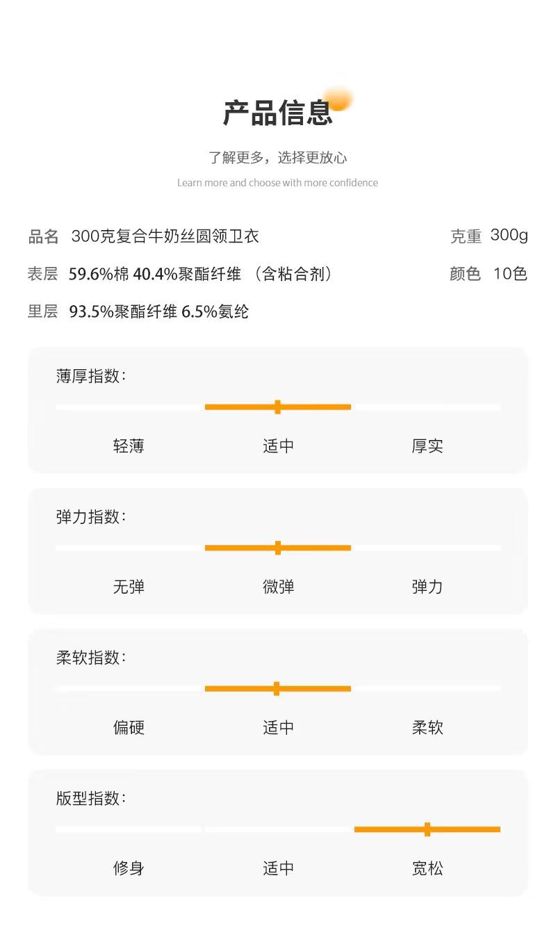 Cross-border cotton composite milk silk 300g/㎡ solid color sweatshirt, outdoor sports casual wear, lightweight and breathable sports sweatshirt for men and women, new trendy style for autumn and winter detail image 7