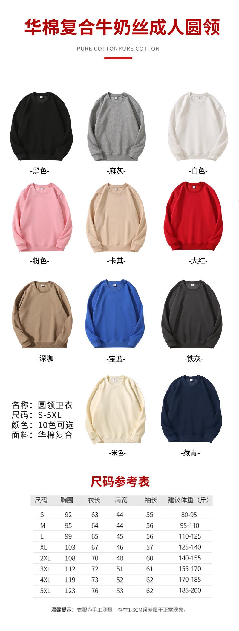 Cross-border cotton composite milk silk 300g/㎡ solid color round neck sweatshirt, outdoor sports casual wear, lightweight and breathable sports sweatshirt for men and women, new trendy style for autumn and winter detail image 1
