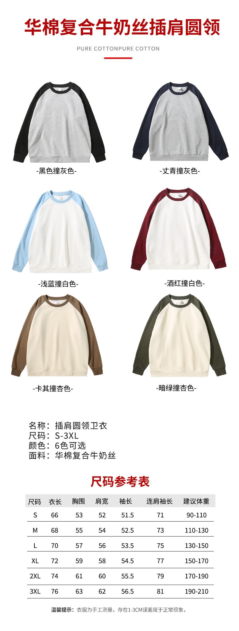 Cross-border cotton composite milk silk 300g/㎡ shouldered round-neck sweatshirt, a lightweight and breathable sportswear for both men and women, a new trendy style for autumn and winter detail image 1