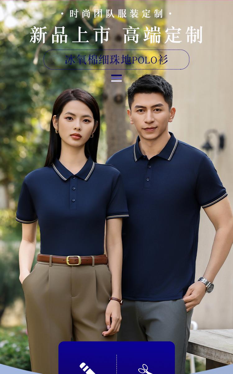 New short-sleeved lapel polo shirt for both men and women, featuring cross-border ice-oxygen cotton color-blocked fine beads. Fashionable and casual polo shirt for both men and women, simple and comfortable. Short-sleeved trendy polo shirt detail image 1