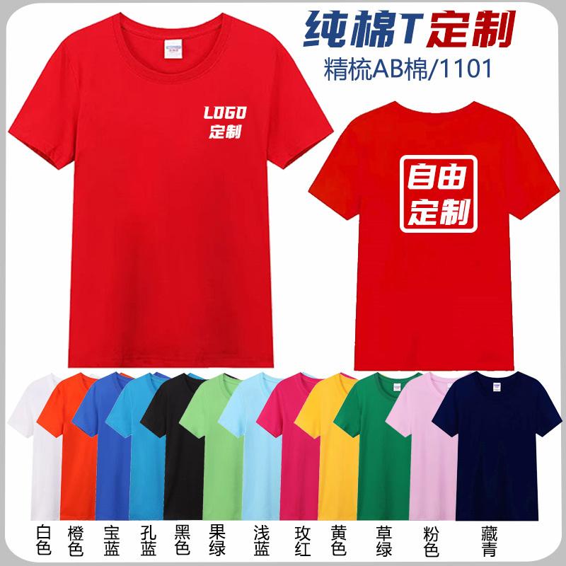 Cross-Border 100%Ab Cotton 180G/㎡ Unissed-Style Short-Sleeved Trendy Men's Clothing. Men's Short-Sleeved T-Shirts Are Fashionable, Comfortable And Breathable. New Women's T-Shirts Are Now Available