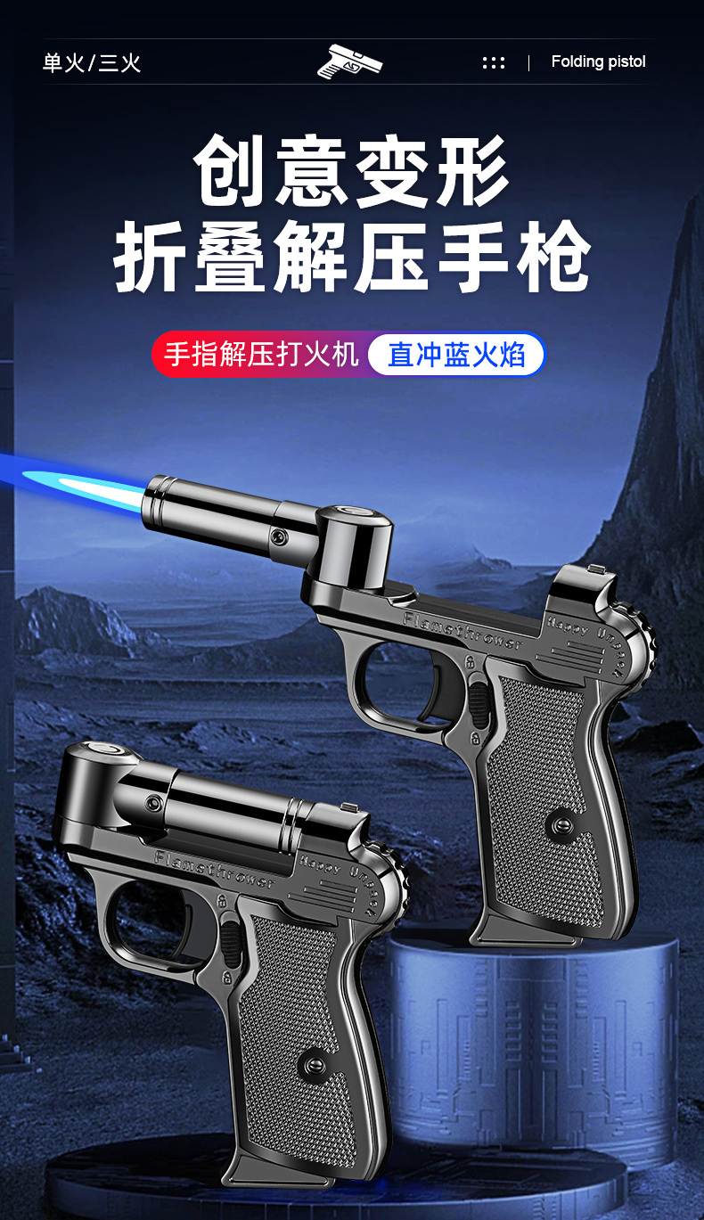 新款创意折叠充气打火机防风打火机猛火便携厨用喷枪打火机