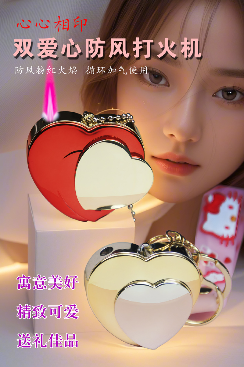 个性创意双爱心防风粉红火焰循环加气使用的打火机寓意好送打火机详情图2