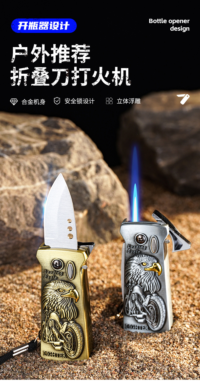 多功能创意可充气式防风直冲打火机启瓶器防身多功能火跨境打火机详情图2