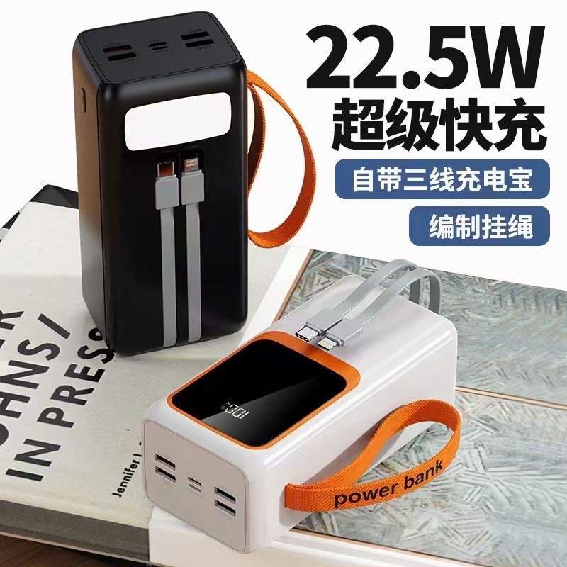 超级快充 大毫安 露营风 户外 移动电源