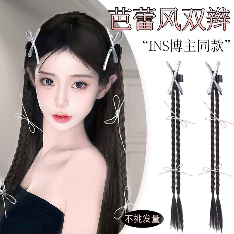 假发辫子女抓夹马尾自然仿真发芭蕾风法式蝴蝶结麻花辫双马尾假发