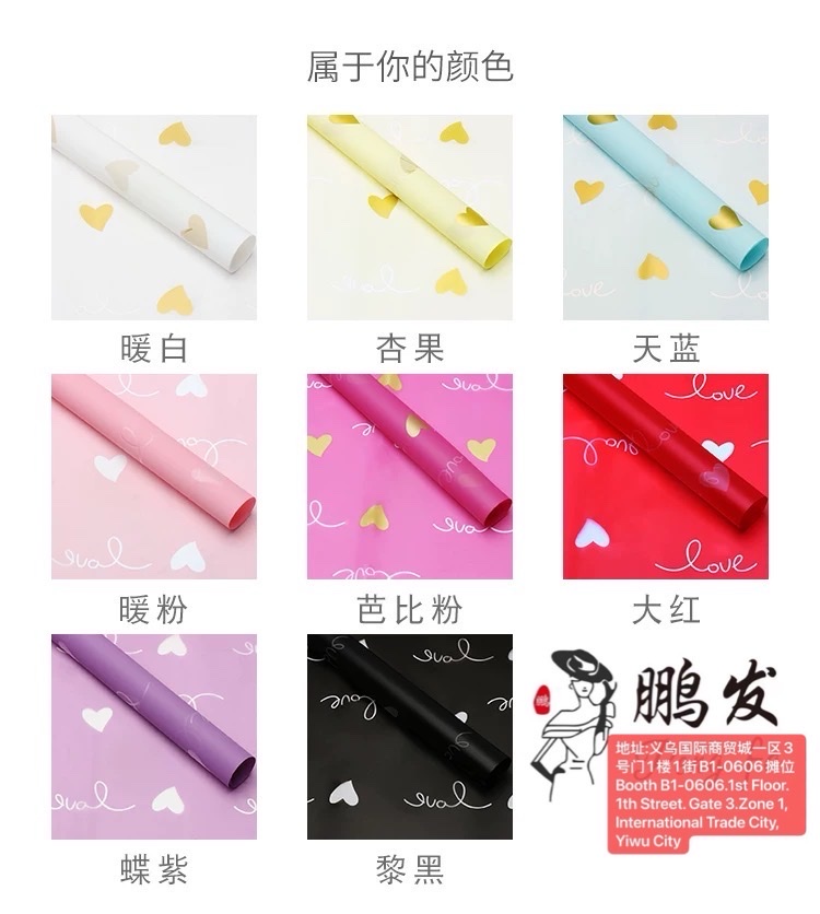 Pengfa Packaging Factory Store Heartfelt Valentine's Day Flower Wrapping Paper, waterproof matte paper, diy Flower bouquets, flower gifts, Flower shop wrapping paper, Flower shop Floral art materials Specification image