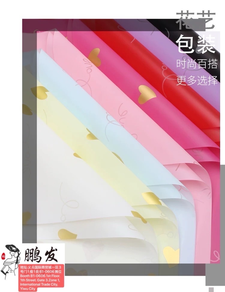 Pengfa Packaging Factory Store Heartfelt Valentine's Day Flower Wrapping Paper, waterproof matte paper, diy Flower bouquets, flower gifts, Flower shop wrapping paper, Flower shop Floral art materials detail image 6