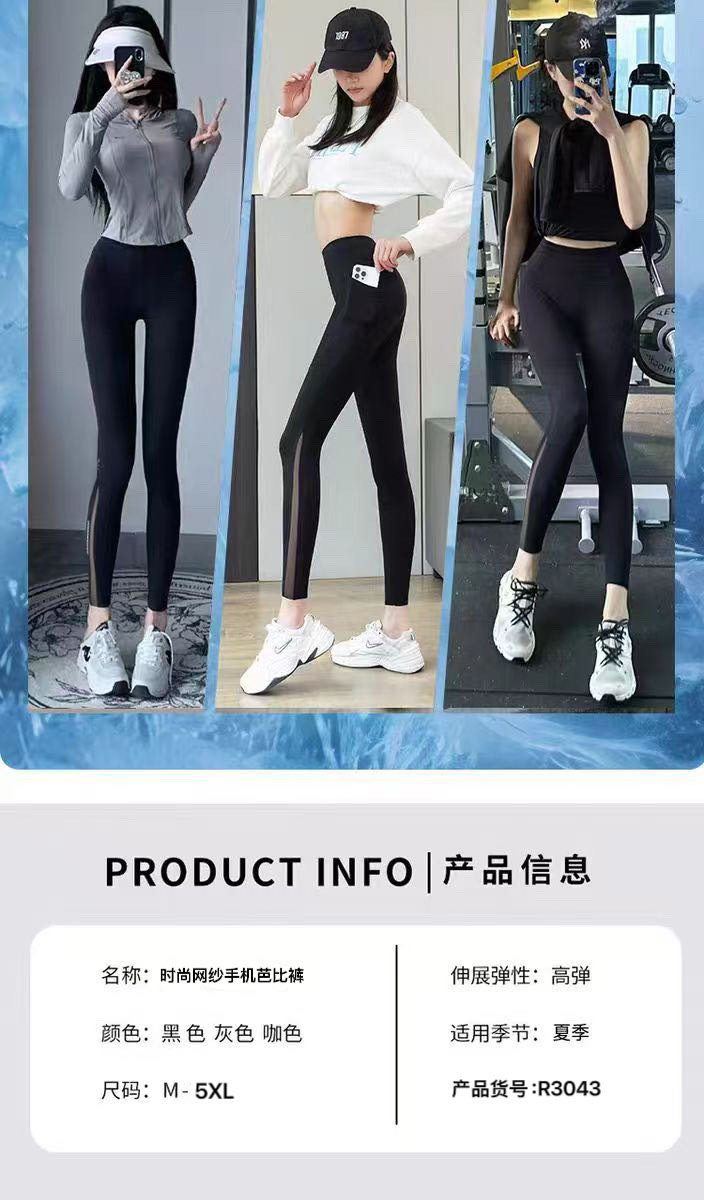 品名：时尚网纱手机芭比裤

颜色:经典黑、高级灰、摩咖
尺码:M-5XL