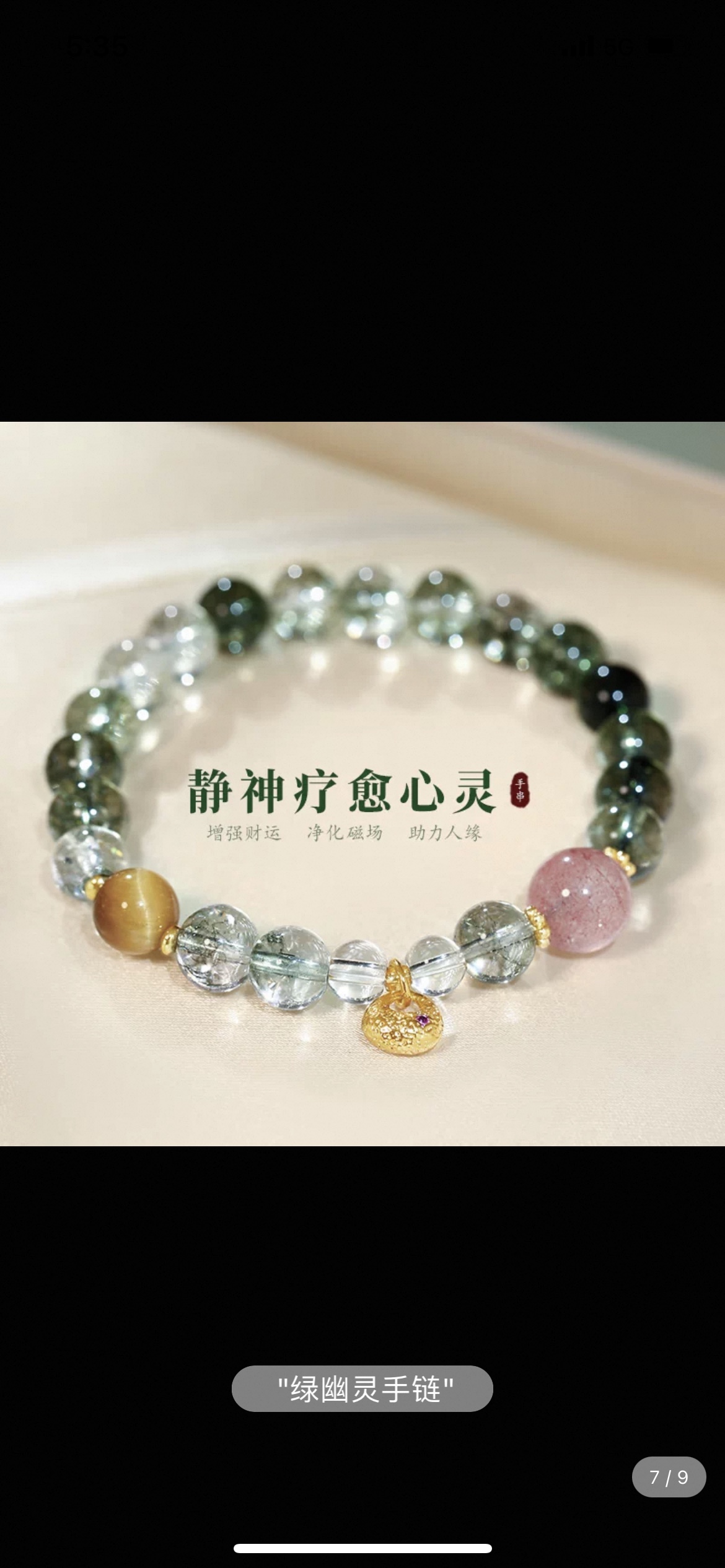 精美首饰 透明水晶手串 时尚饰品女士手腕 草莓晶虎眼