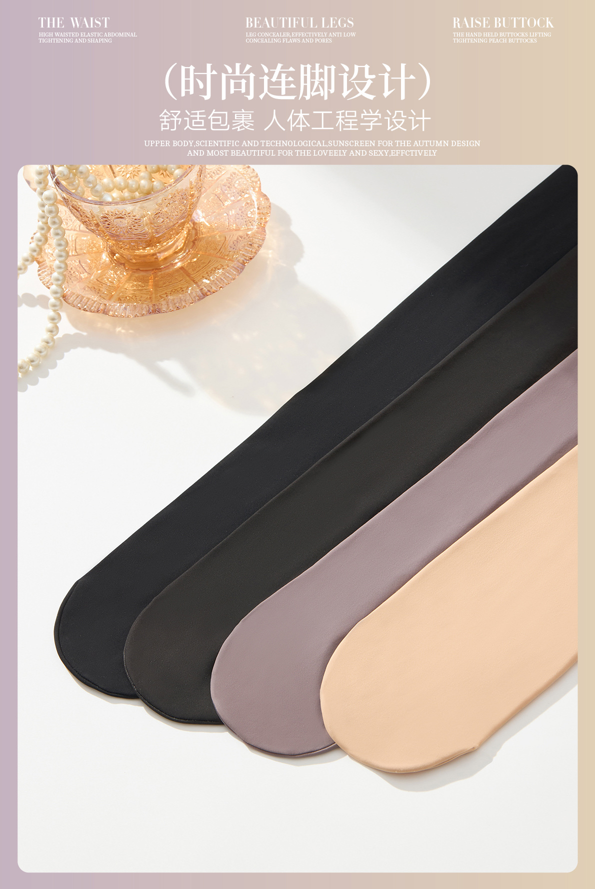 时尚舒适一体裤连裤袜 春秋季薄款保暖打底裤女士紧身裤不勾丝高弹力详情图13