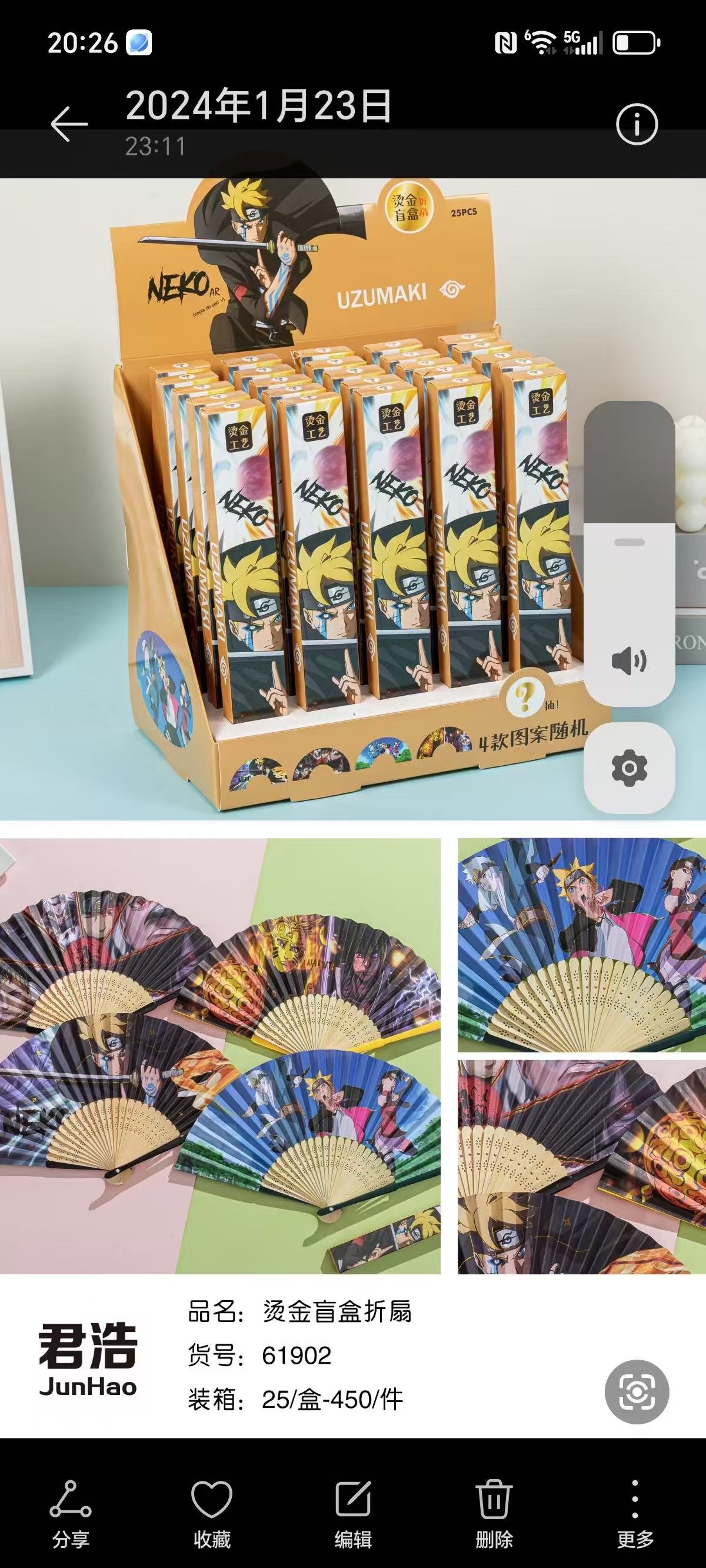 烫金盲盒折扇扇子